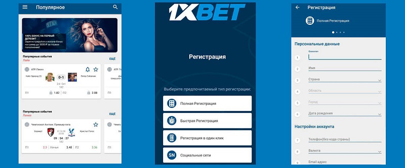 Ultimate Guide to 1xBet Download APP 47 Ultimate Guide to 1xBet Download APP 47